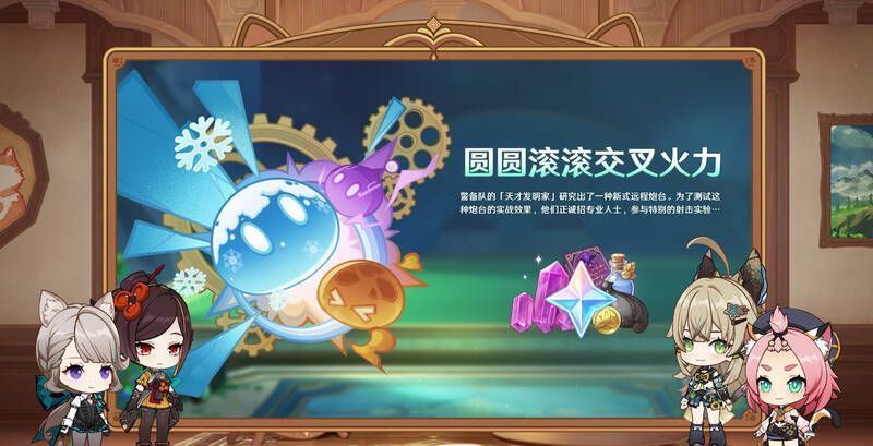 原神4.5版本阶段性活动宣传图2