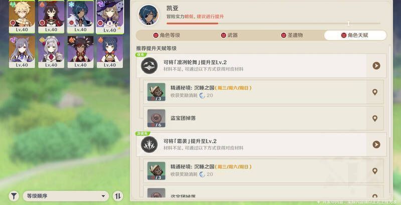 原神派蒙界面提升指南功能宣传图