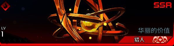 吉娜专武详情图