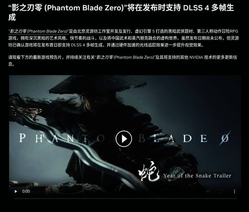 《影之刃零》相关画面1