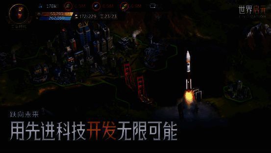 《世界启元》相关宣传图3