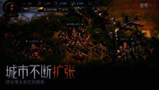 《世界启元》相关宣传图12