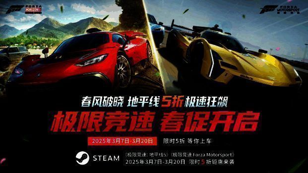 Forza Motorsport 极限竞速和极限竞速:地平线5相关宣传图片