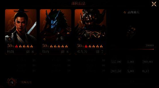 《封神:开天》菜刀连击队相关配图3