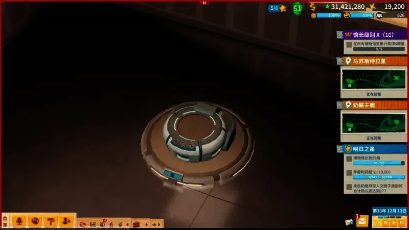 异象坠落平台激活前展示图