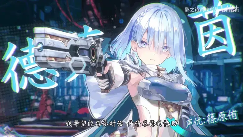 《影之诗超凡世界》视频截图8