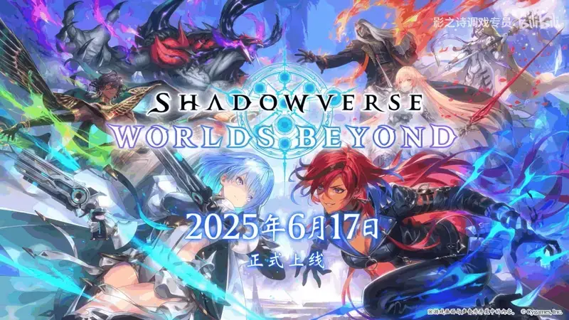 《影之诗超凡世界》视频截图10