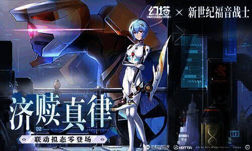 绫波零身着白色作战服在冰雪场景的画面