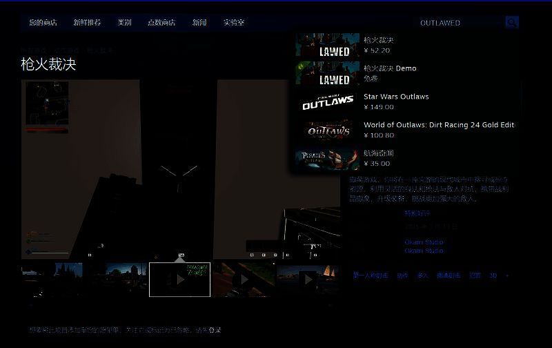 《枪火裁决》相关图片2