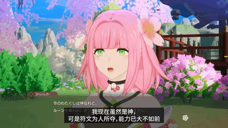 《符文工房:龙之天地》丽日角色相关截图1