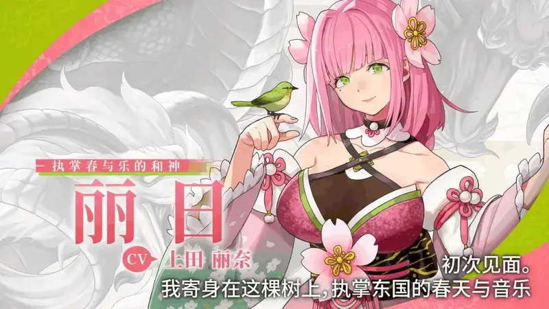 《符文工房:龙之天地》丽日角色相关截图3