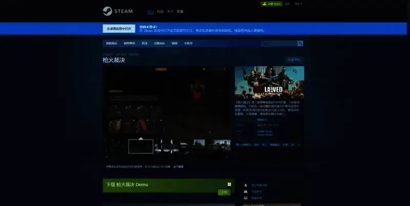 《枪火裁决》相关截图2