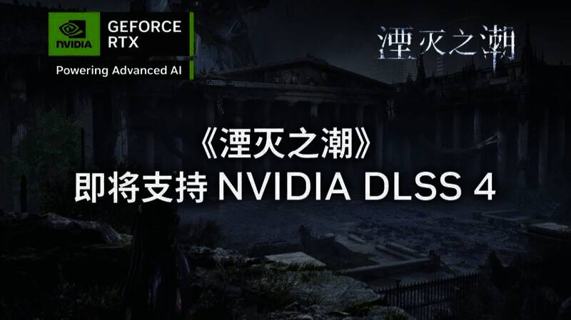 《湮灭之潮》相关宣传图