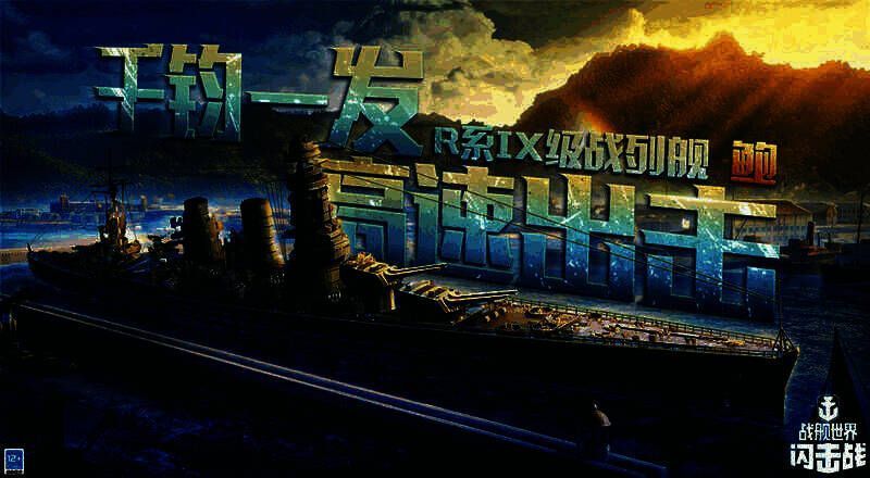 《战舰世界闪击战》伊利诺伊号战列舰相关活动奖励图