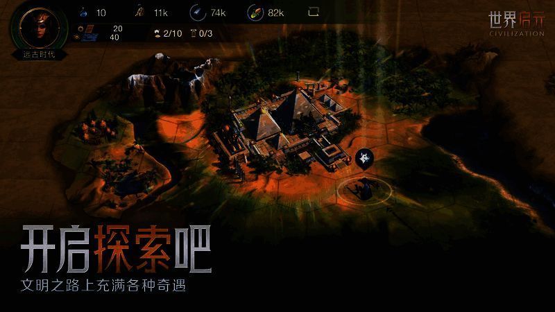 《世界启元》相关图片1