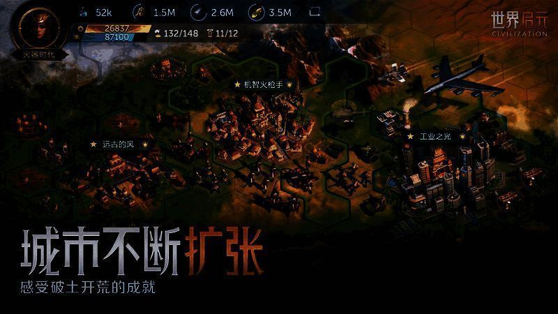 《世界启元》宣传图1