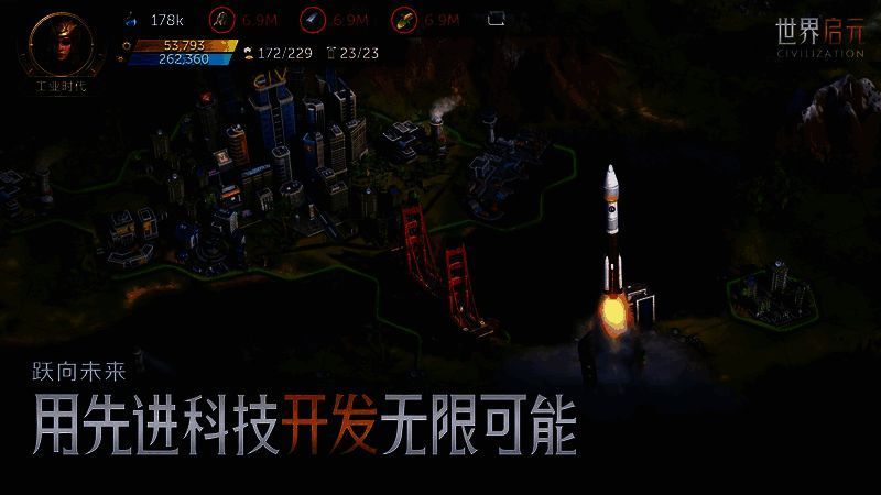 《世界启元》宣传图2