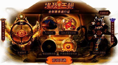 《球球大作战》沙海奇踪赛季玩法展示图