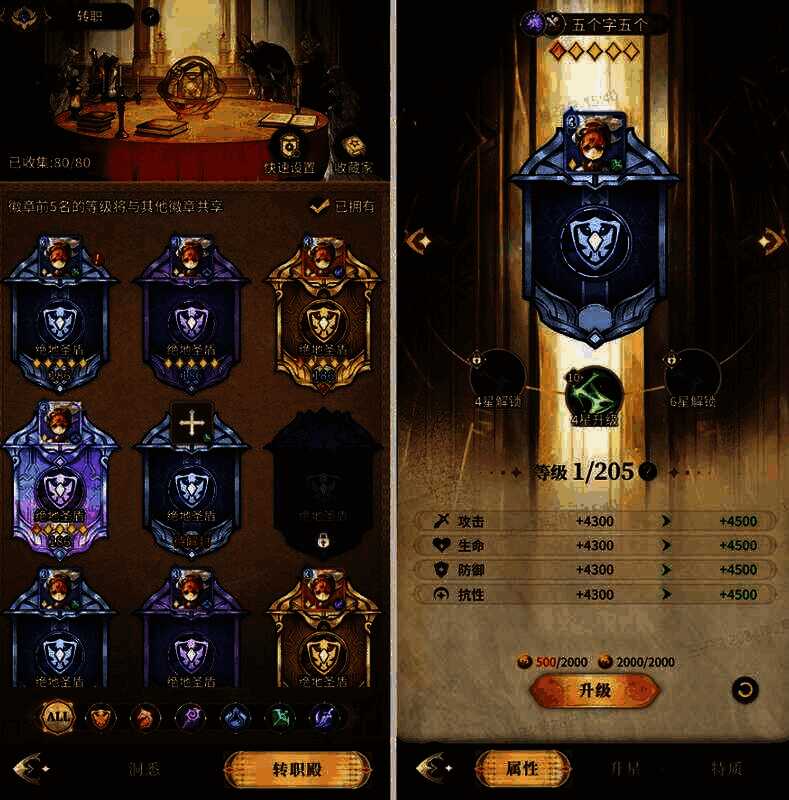 职业万象系统界面