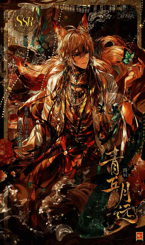 录异记卡池复刻活动相关画面3