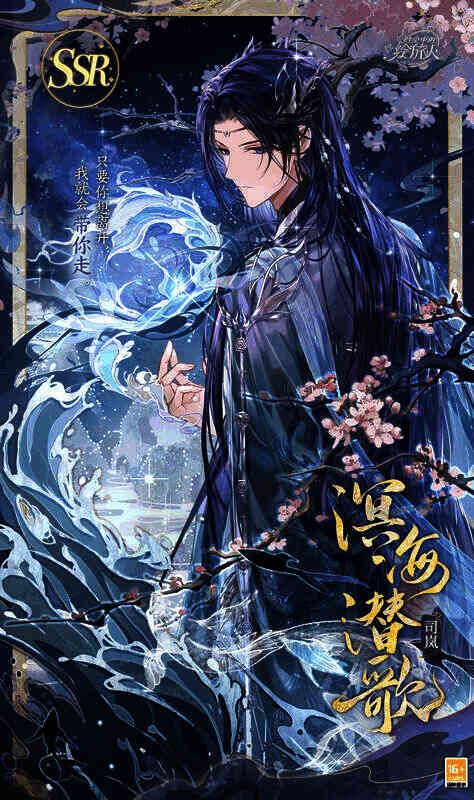 录异记卡池复刻活动相关画面7