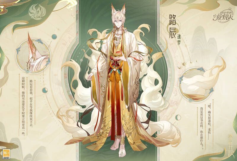 录异记服装返场相关画面2