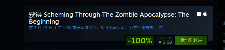 《穿越僵尸启示录：开始》游戏画面