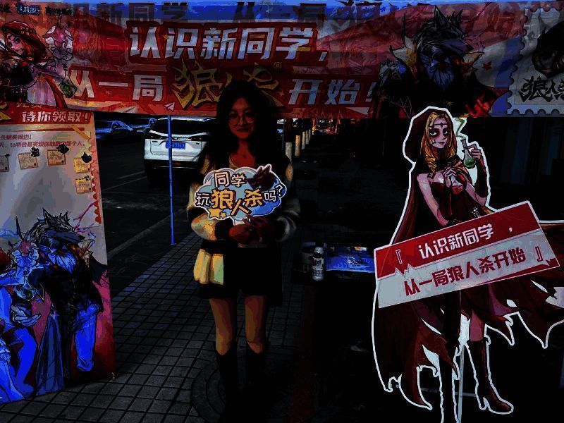 往期狼人杀校园行活动精彩瞬间