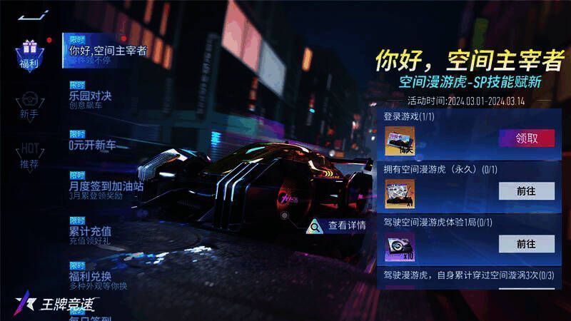 空间漫游虎试驾活动宣传图