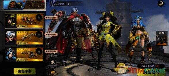 辅助英雄组队画面