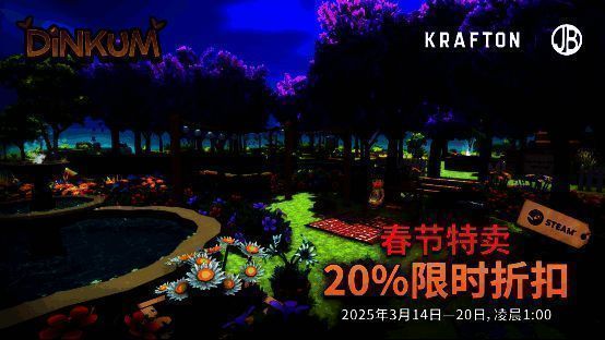 《Dinkum》游戏相关图片