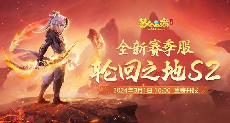 赛季服轮回之地第二赛季相关图片