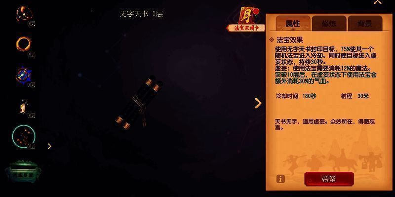 全新法宝相关图片