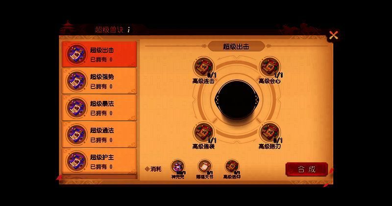 超级魔兽要诀相关图片