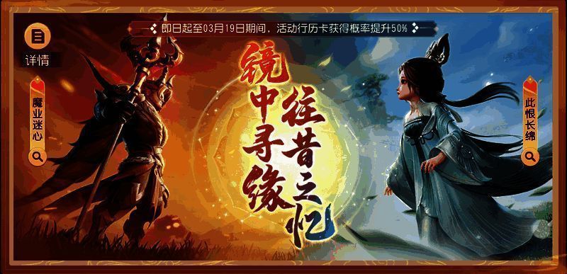 限时行历卡池和福缘金册相关图片