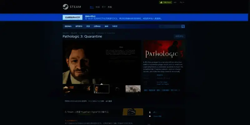 《瘟疫3:检疫》相关图片2