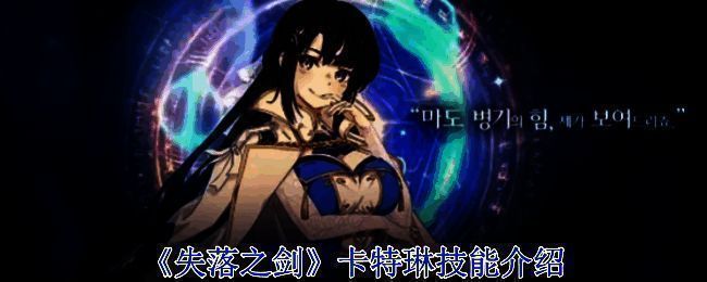 卡特琳相关图片