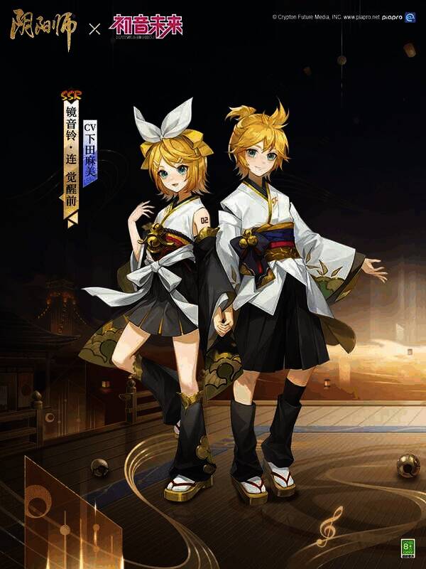 联动限定SSR镜音铃·连形象1