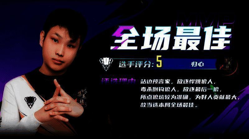 归心比赛精彩瞬间图