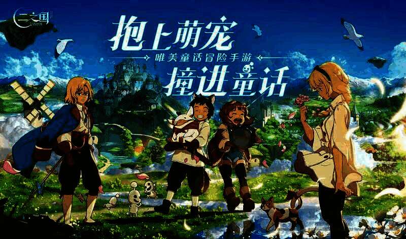 《二之国:交错世界》游戏画面1