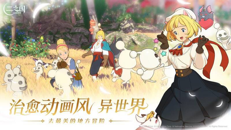 《二之国:交错世界》唯美场景画面