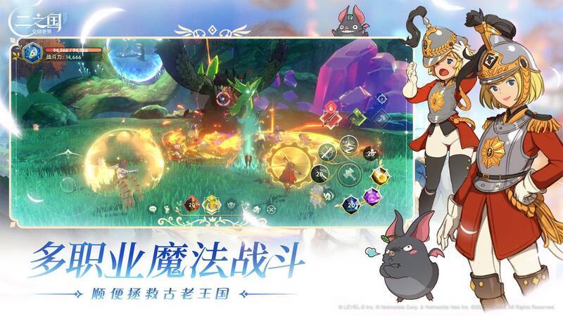 《二之国:交错世界》职业战斗画面