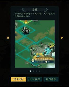 寻道大千昆仑争霸活动地块占领场景图