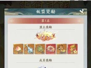 寻道大千昆仑争霸活动奖励展示图