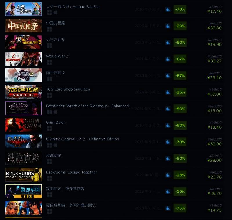 Steam春季特卖游戏展示图16