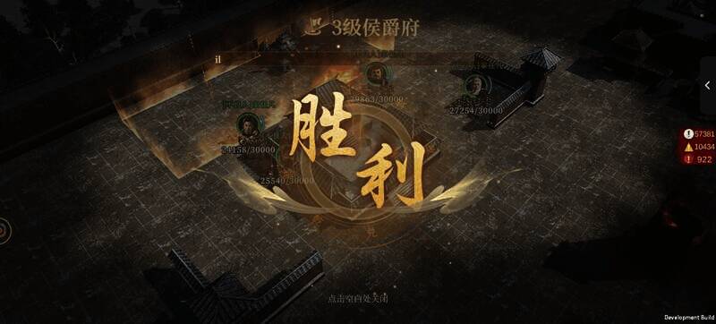 《封神：开天》攻城相关界面