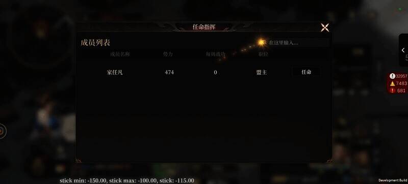 《封神：开天》兵种展示