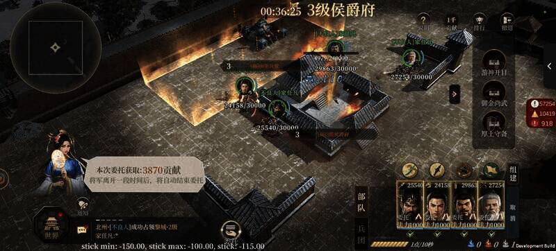 《封神：开天》士兵训练场景