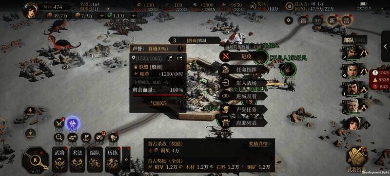 《封神：开天》防守场景