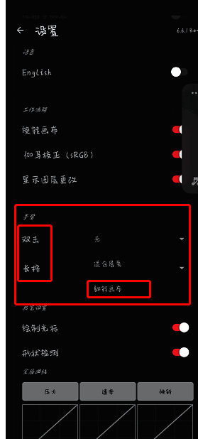 painter画布怎么翻转?painter图像怎么翻转? painter软件中设置快捷手势界面